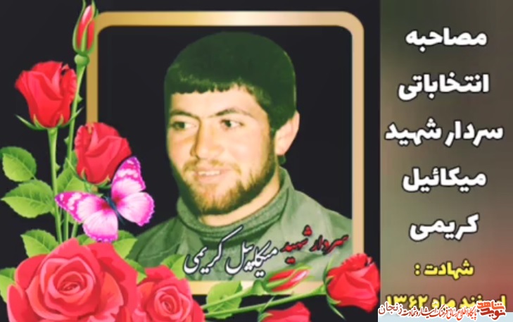 فایل صوتی/ کسی را انتخاب کنید که تنها رضای خداوند را در نظر گیرد