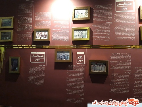 موزه شهیدان زین‌الدین و شهدای لشکر ۱۷ علی بن ابیطالب(ع) افتتاح شد