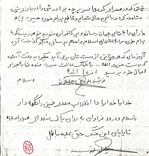 دشمنان در چنگ عدالت به جزای اعمال خود خواهند رسید دشمنان در چنگ عدالت به جزای اعمال خود خواهند رسید