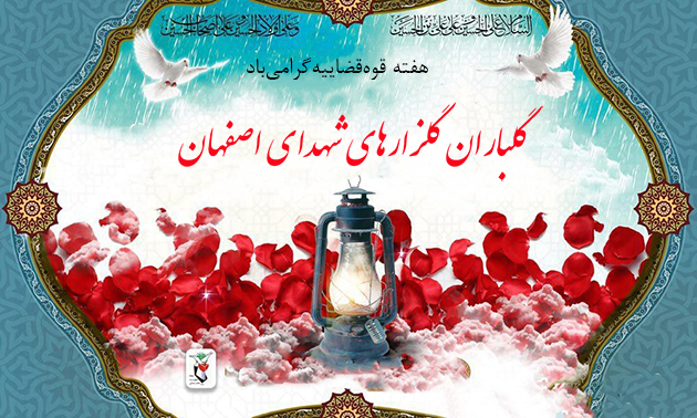 بسته خبری گلباران گلزارهای شهدای اصفهان در 