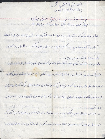 جهاد، تلاشی همه جانبه به منظور نفی حاکمیت طاغوت است