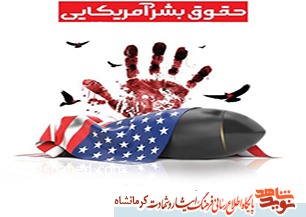 تیر ماه یادآور دشمنی نظام سلطه با ایران است