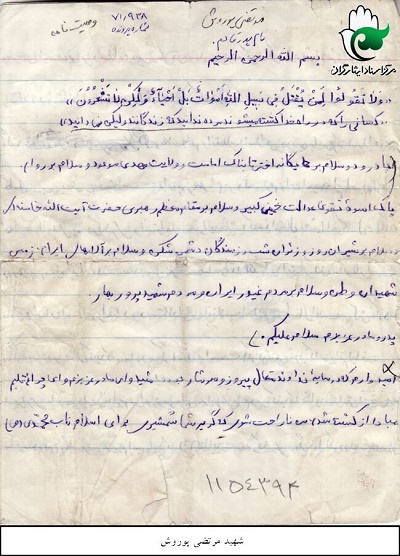 حجاب خواهران رنگین‌تر از خون شهیدان است