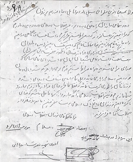 فرزندانتان را طوری تربیت کنید که شجاعانه پرچم انقلاب را نگهدارند