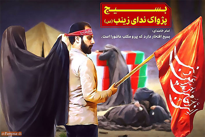 هفته بسیج گرامی باد