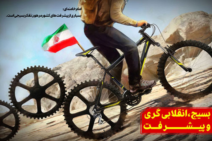 هفته بسیج گرامی باد