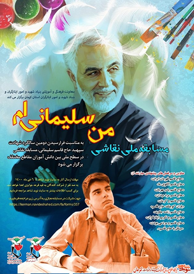 مسابقه نقاشی 
