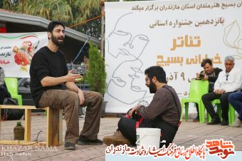 گزارش تصویری/ برگزاری پانزدهمین جشنواره تئاتر خیابانی بسیج مازندران در پارک پردیس سرخ رود محمودآباد مازندران