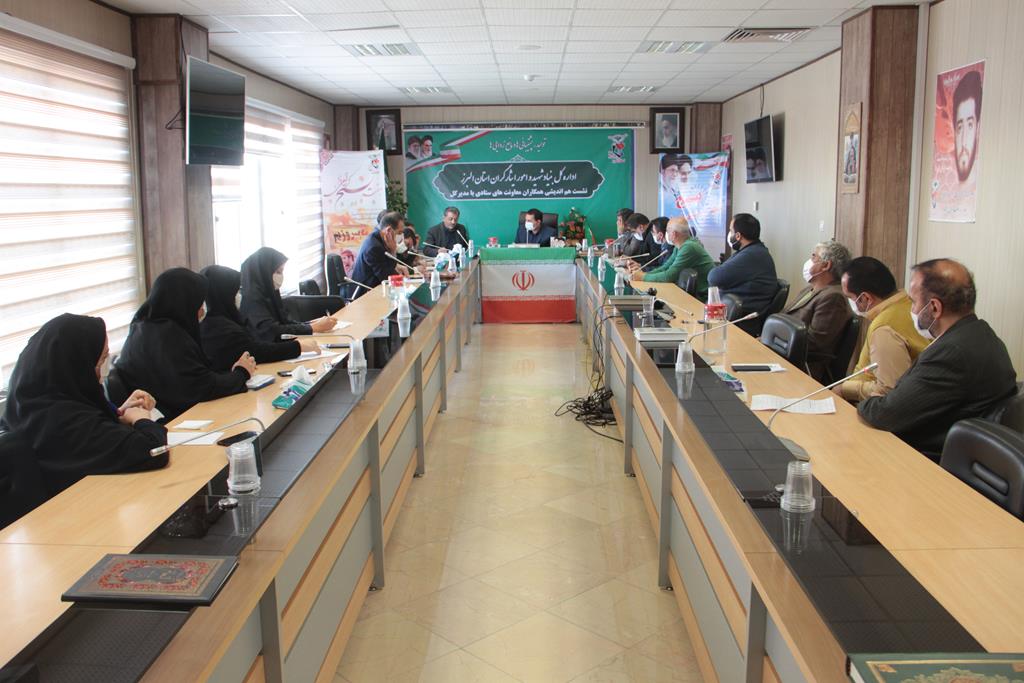 جلسه هم اندیشی