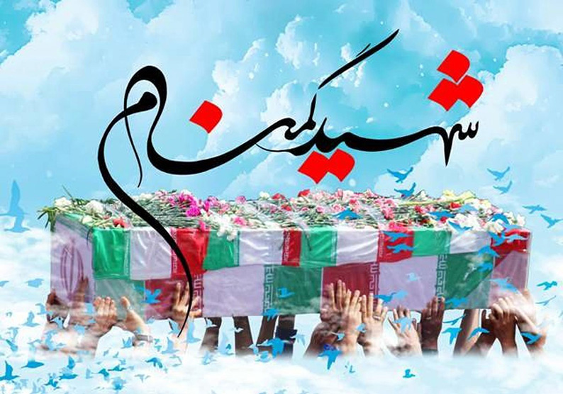 کردستان میزبان پیکر هشت شهید گمنام می‌شود