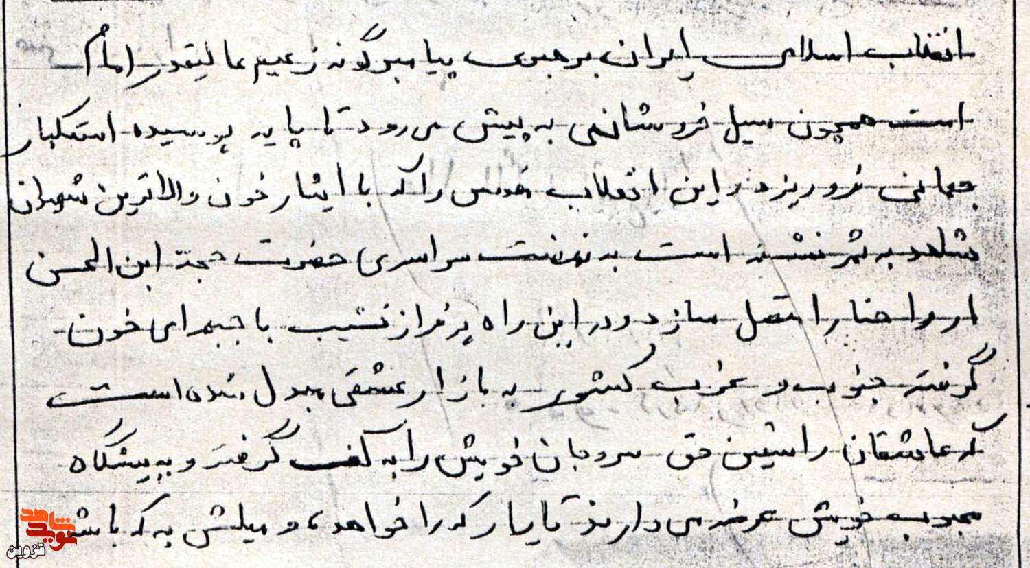 انقلاب اسلامی ایران، هم‌چون سیل خروشانی به پیش می‌رود