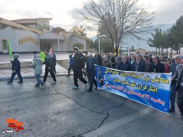 همایش پیاده روی ایثارگران برگزار شد