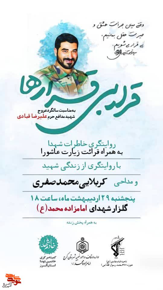 قراربی قراری