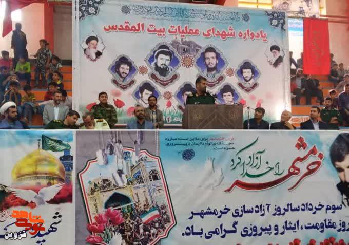 یادواره شهدای عملیات بیت‌المقدس در شال برگزار شد