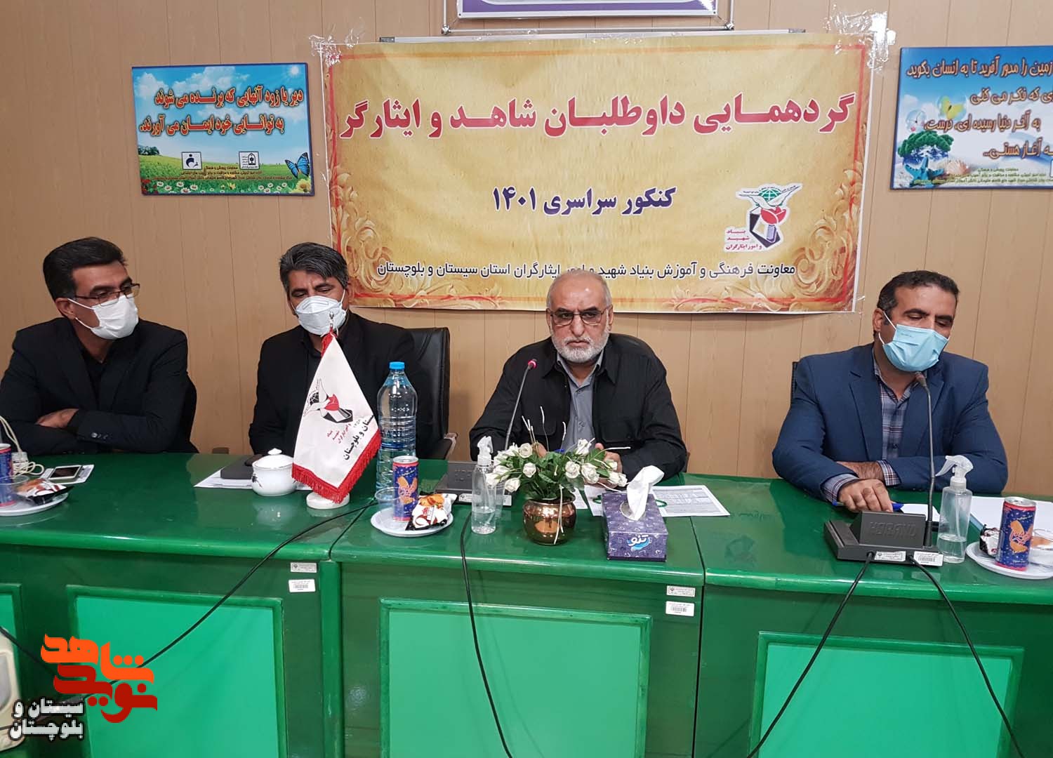 گردهمایی جمعی از قبول شدگان خانواده شاهد و ایثارگر در کنکور 1401