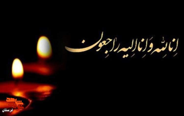 مادر شهیدان « احمدرضا و محمود رضایی پور» آسمانی شد
