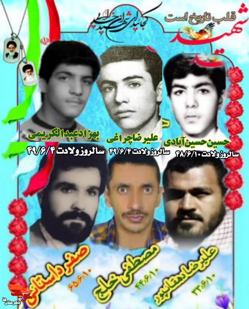 معرفی شهدای شهریورماه شهرستان ملارد در قالب پوستر معرفی شهدای شهریورماه شهرستان ملارد در قالب پوستر