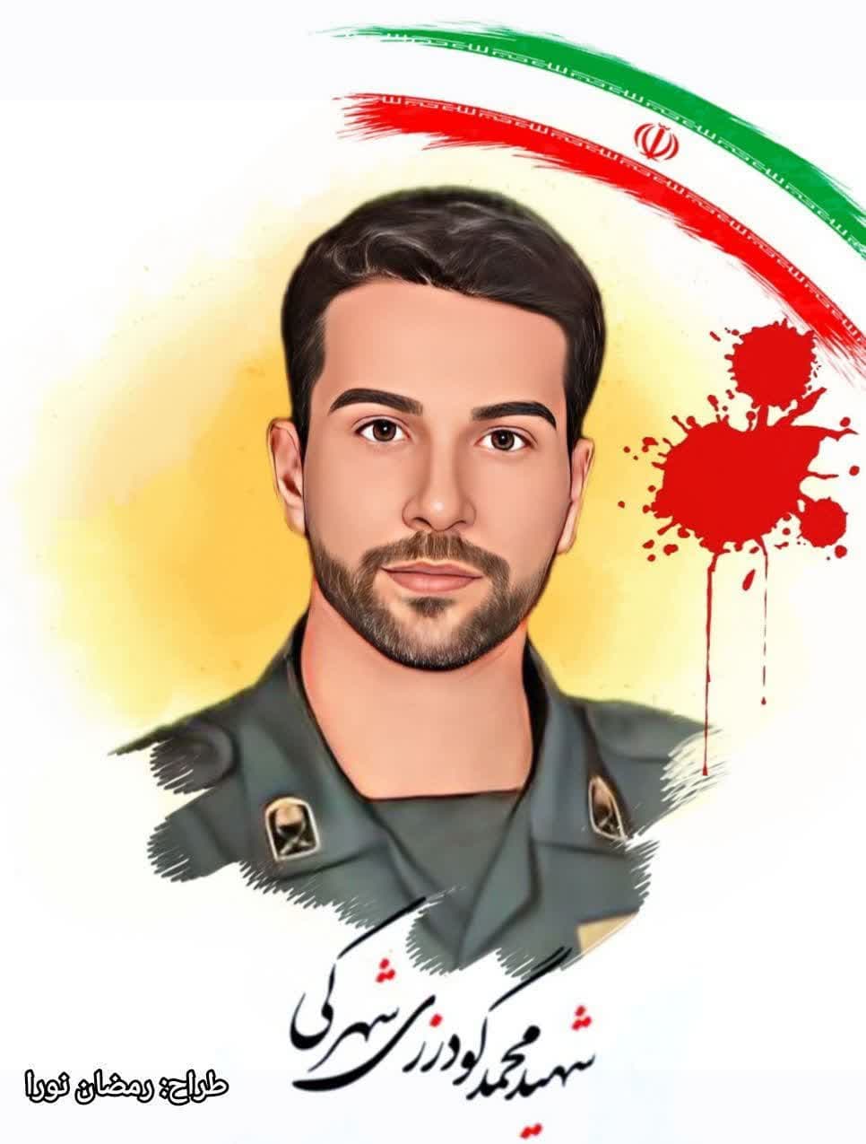 آیین تشییع پیکر شهید محمد گودرزی شهرکی برگزار می‌شود