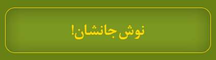 ویژه‌نامه الکترونیکی شهید «حمید سیاهکالی‌مرادی»، منتشر شد