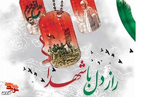 از طرف من آن خاک را ببوس!