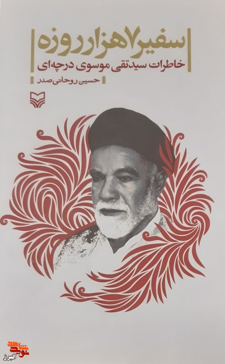 معرفی کتاب