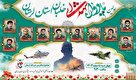 یادواره شهدای خلبان استان لرستان برگزار می شود