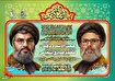 برگزاری مراسم یادبود شهدای مقاومت همراه با تحلیل...