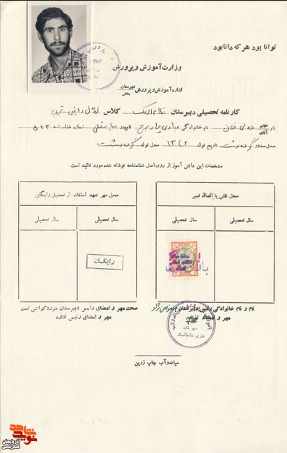 اسناد و مدارک/شهید «دولیخان عبادی»