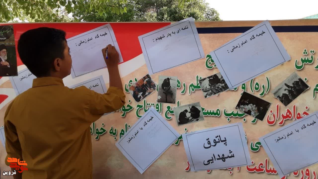 برنامه پاتوق شهدایی در مزار شهدای شریف‌آباد برگزار شد