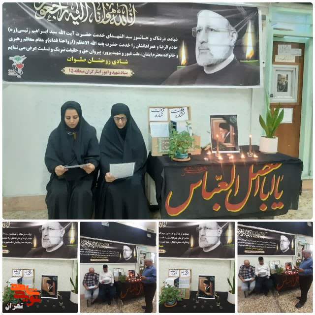 بزرگداشت هفتمین روز عروج ملکوتی شهدای خدمت برگزار شد