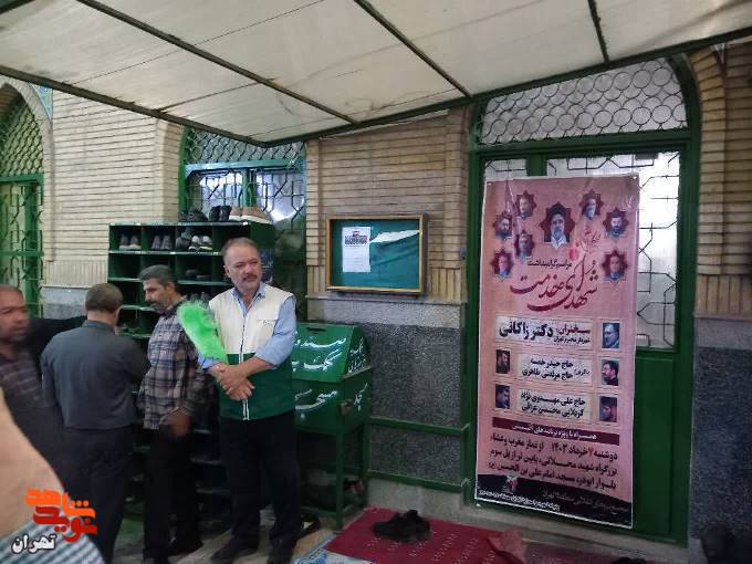 بزرگداشت هفتمین روز عروج ملکوتی شهدای خدمت برگزار شد