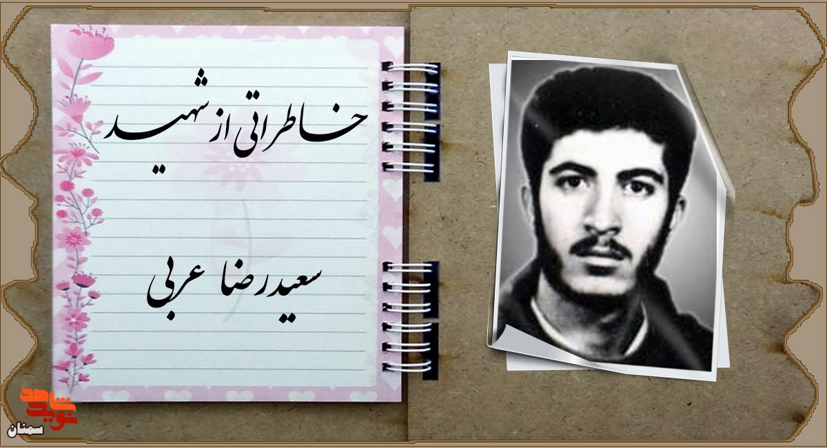 عارف عربی!