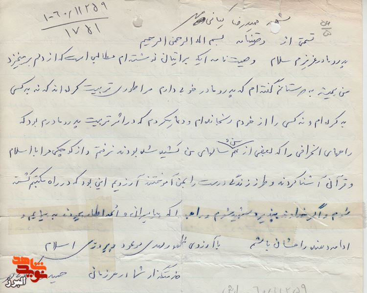 آرزويم اين است كه در راه مكتبم كشته شوم