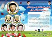 یادواره شهدای گوراب ورزل لاکان و سردار شهید نقی...