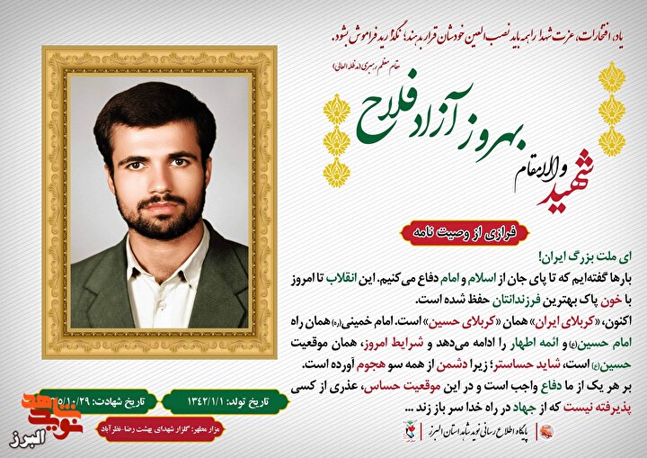 عکس‌نوشت| اکنون کربلای ایران همان کربلای حسین است