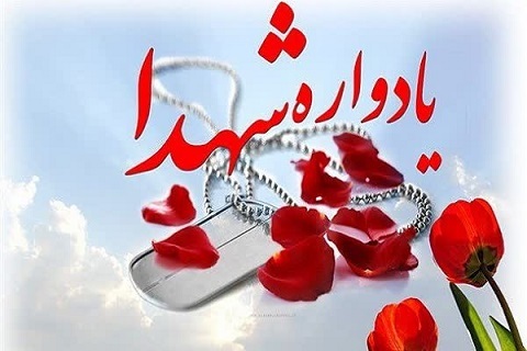 برگزاری یادواره شهدای امامزاده «خالد کیا سلطان»
