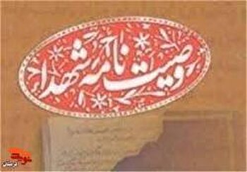 هرکس به امتحان الهی لبیک بگوید رستگار می‌شود