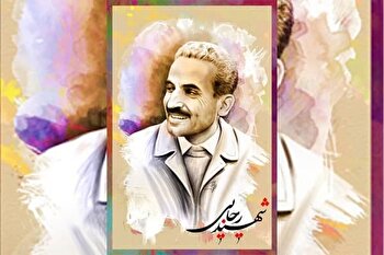با تعجب دیدم شهید «محمدعلی رجایی» است