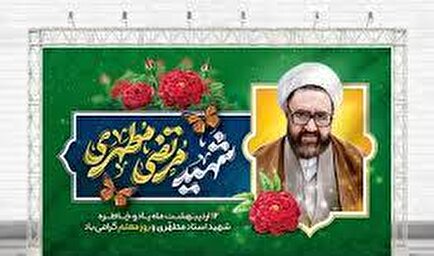 نماهنگ | معلم؛ معمار آینده کشور