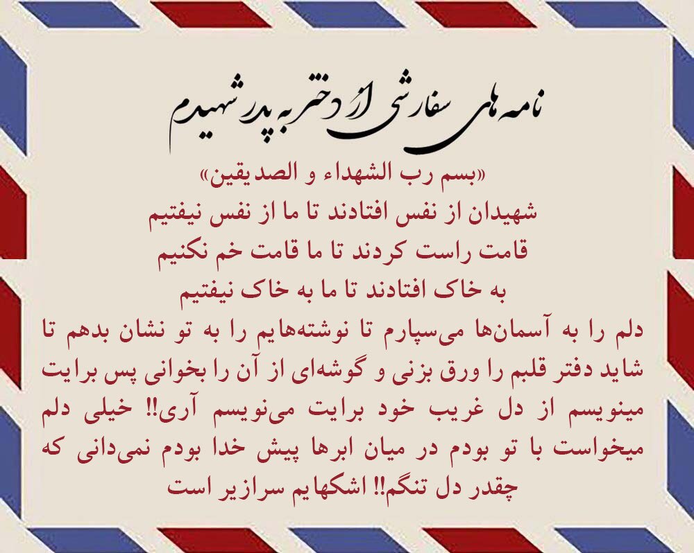 هر پنجشنبه عطر حضورت را حس می‌کنم