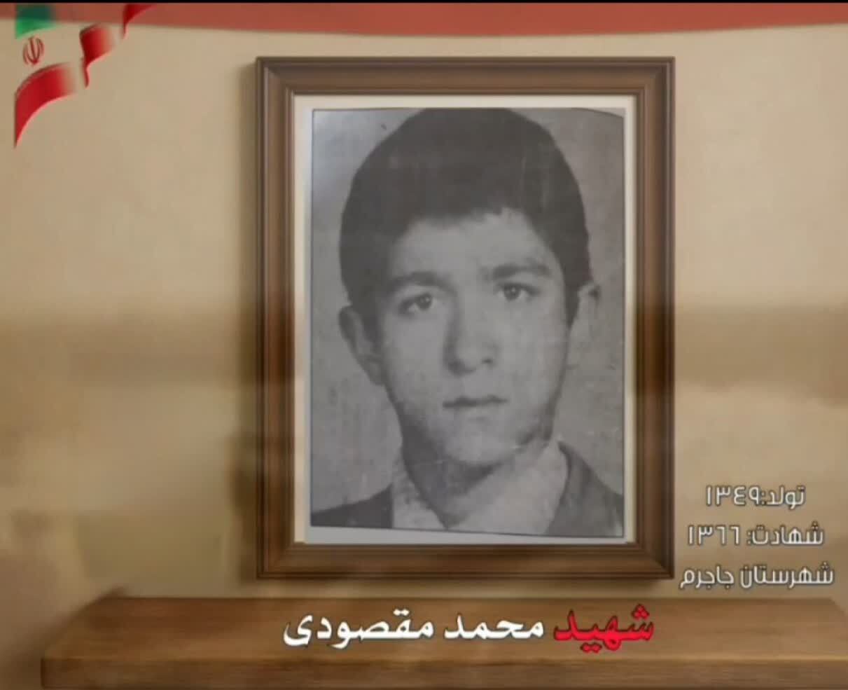 کلیپ/معرفی شهید« محمد مقصودی»