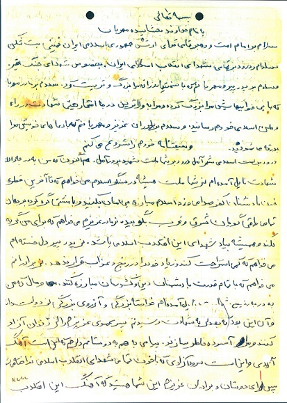 با مشتی گره کرده بر دهان شرق و غرب بکوبید