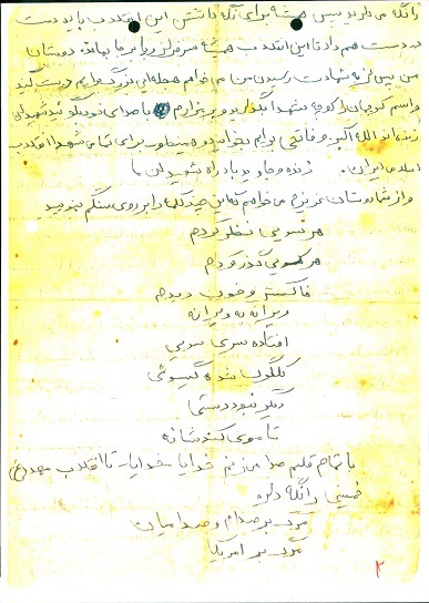 با مشتی گره کرده بر دهان شرق و غرب بکوبید