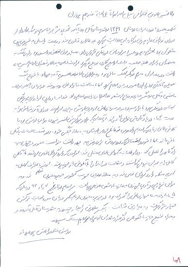 با مشتی گره کرده بر دهان شرق و غرب بکوبید