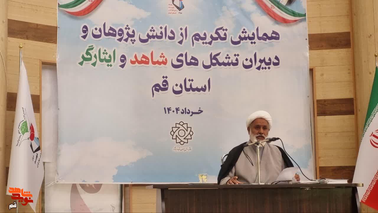 مراسم تکریم دانش پژوخان و تشکل های شاهد و ایثارگر در قم برگزار شد
