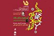 بزرگداشت شهید «سید محمود میرسجادی» در قزوین برگزار می‌شود
