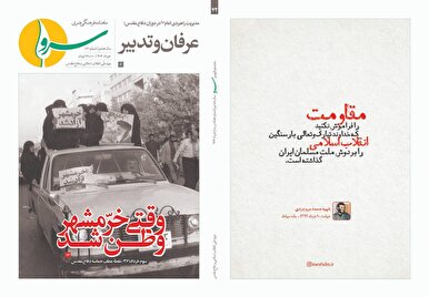 سپهبد شهید باقری و جنگیدن با چشمان باز در «سرو» خرداد ۱۴۰۴ 