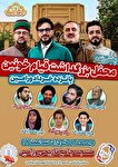 پخش زنده محفل بزرگداشت قیام خونین پانزده خرداد در ورامین