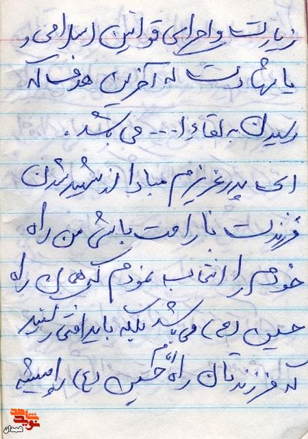 هدف از رفتن به جبهه، دفاع از حریم اسلام است