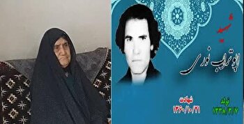  
یادداشت| ردپایی در خاک، عروجی به افلاک